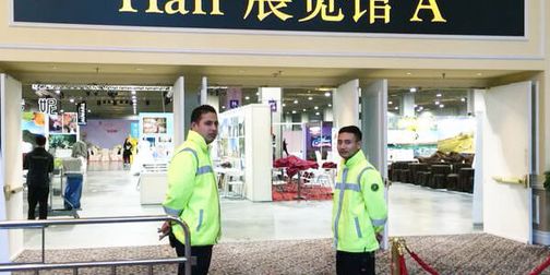 駿保安人員於會展場地入口執勤