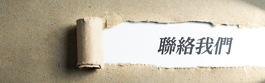 聯絡我們 — 駿保安服務有限公司