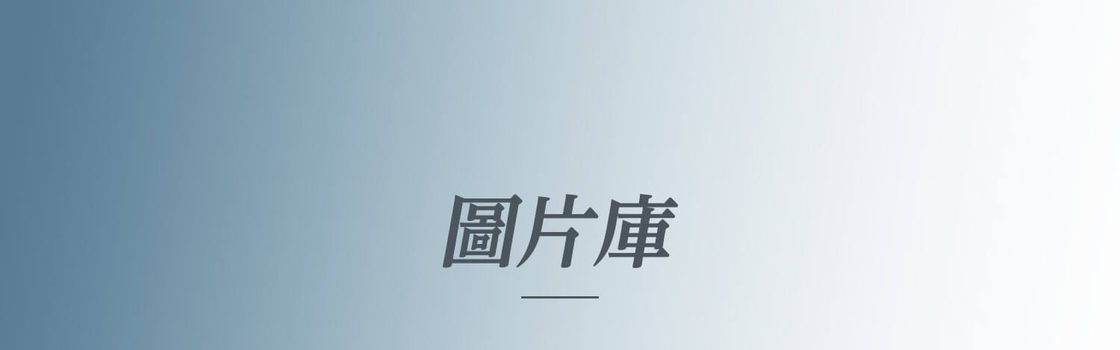 圖片庫 — 駿保安服務有限公司